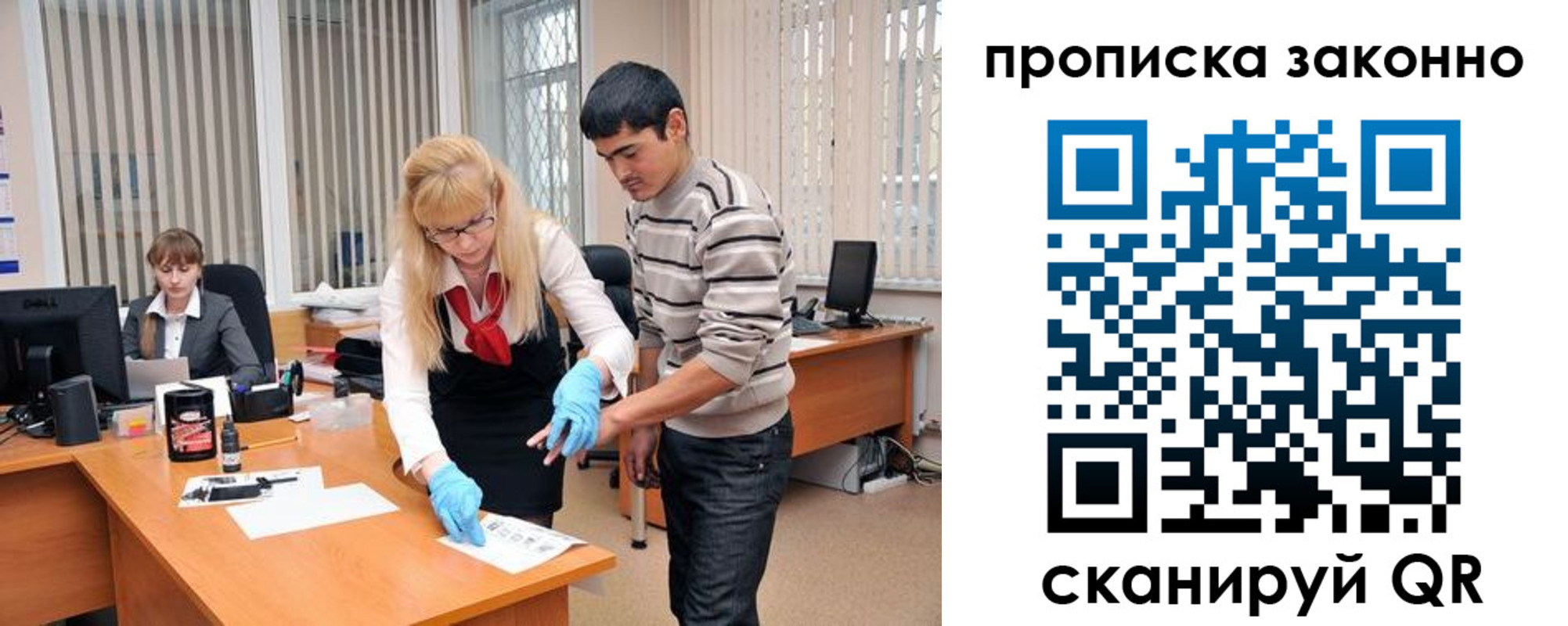 купить прописку в Шадринске
