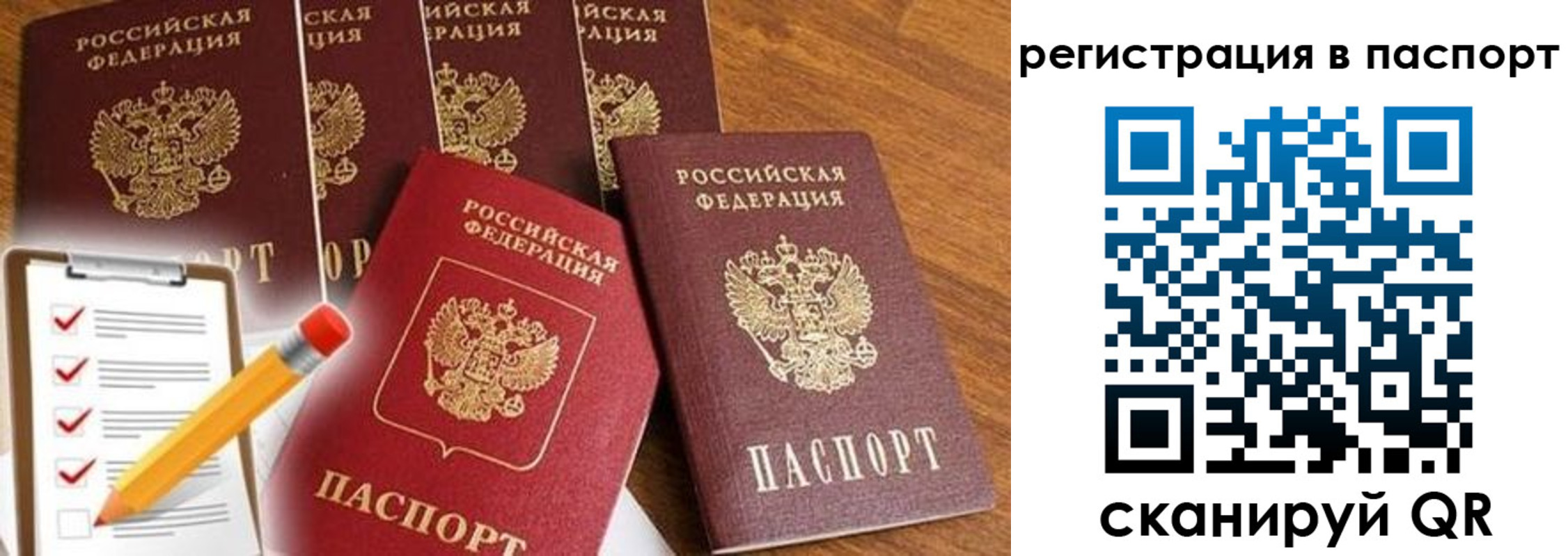 временная регистрация в Шадринске