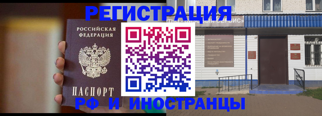 прописка паспорт в Шадринске