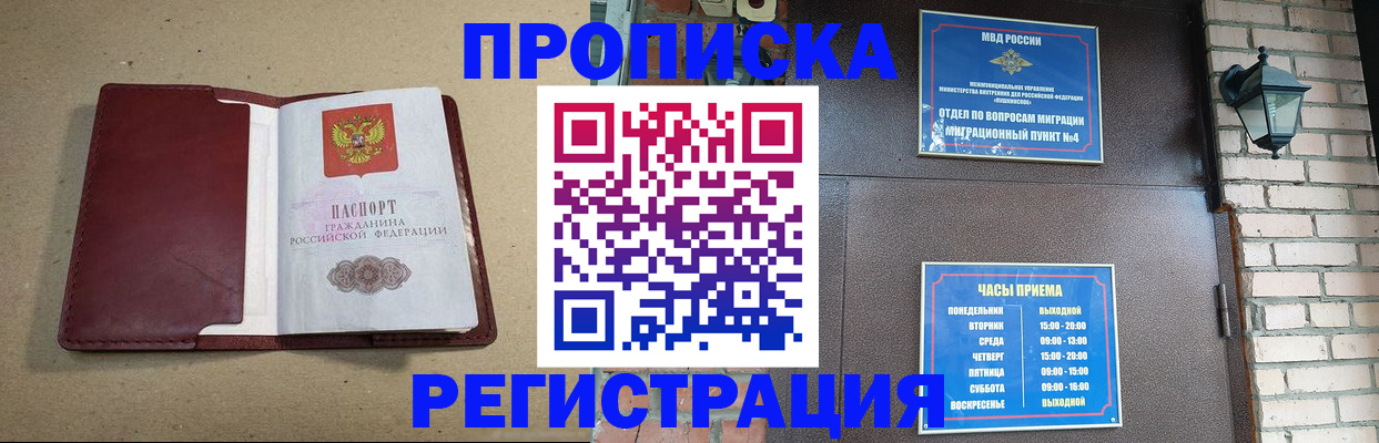 прописка для школы в Шадринске