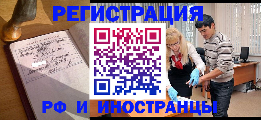 регистрация в Шадринске