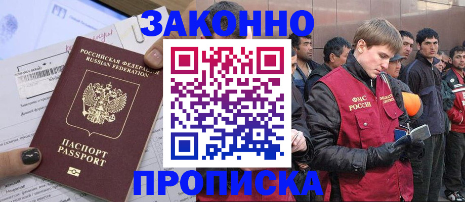 пропишу в квартире в Шадринске
