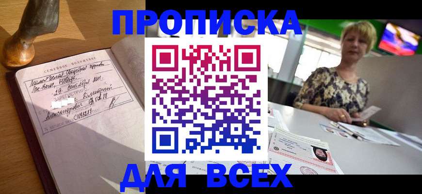 временная регистрация госуслуги в Шадринске