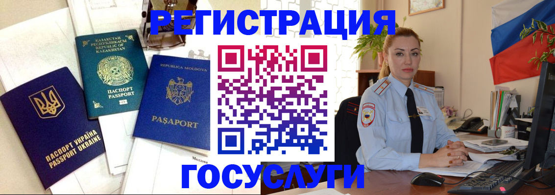 прописка иностранных граждан в Шадринске
