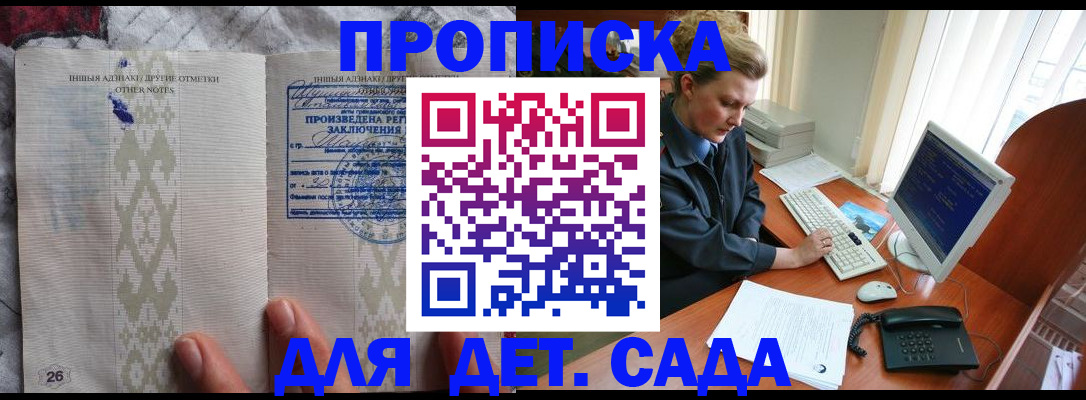 временная регистрация поиск в Шадринске